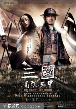《三国之见龙卸甲》展现不一样的三国