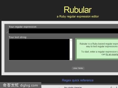 Rubular- 在线正则表达式验证工具