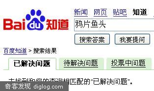 百度到底知道不知道?