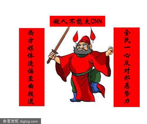 网友唱反CNN歌曲<做人不能太CNN>