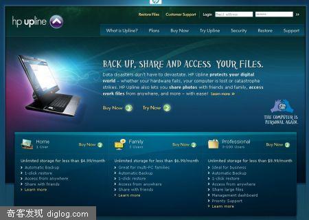 HP Upline: �����Ƴ������ߴ洢����
