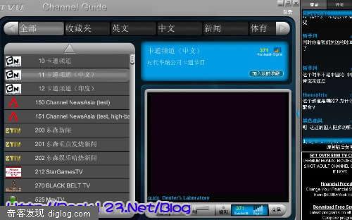 国外免费网络电视:TVUPlayer V2.3.3.2