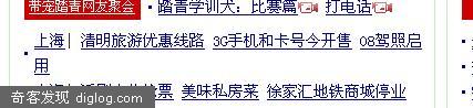 新浪4月1日改版的时候，主页出现重大错误回放