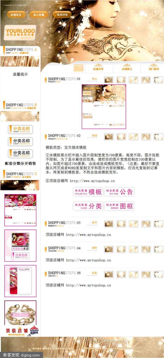 ��֮����ϵ���Ա����������ģ�� ���������� MyTopShop.cn