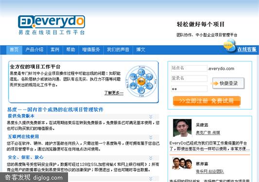 workonline-易度新版上线，一睹为快！