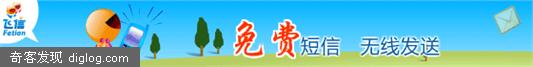 中国移动手机客户端飞信业务2008下载