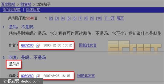 八卦：近四年 一个人 在百度贴吧耕耘着财富……