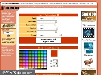 3DTextMaker-�����ı�gif����