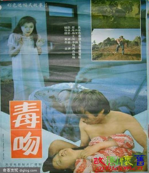 90年代优秀老电影毒吻在线观看剧情介绍视频下载