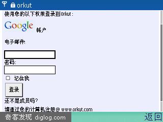 �罻��վOrkut�ƶ��淢��