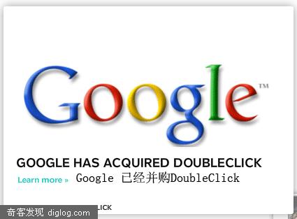 Google计划卖掉最近并购的Double Click