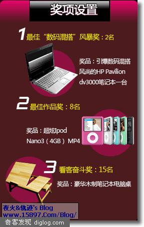 HP Pavilion dv3000笔记本-惠普数码混搭视频大赛-