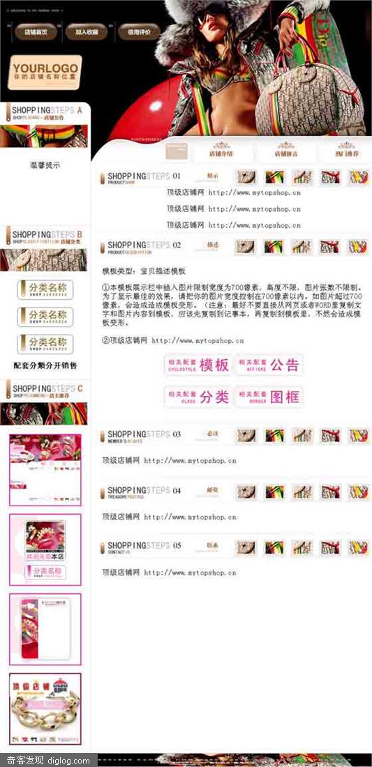 �Ա����ģ������֮��������A ���������� MyTopShop.cn