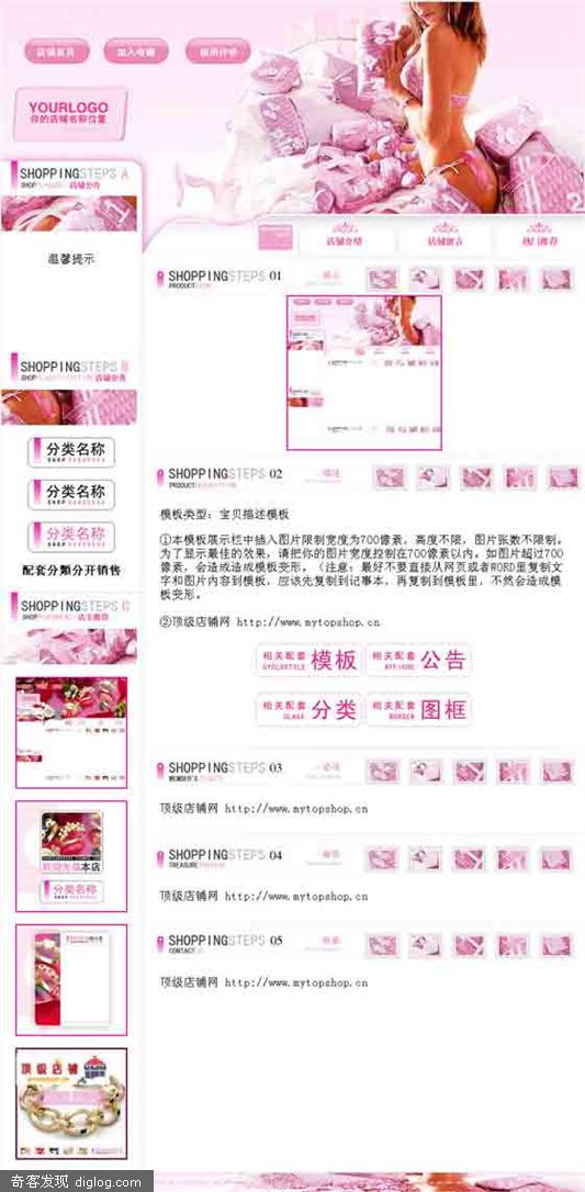 淘宝店铺模板下载之我的包包2-箱包类淘宝模板推荐