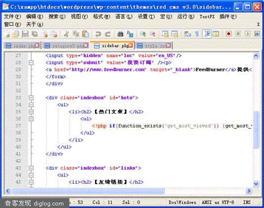 功能强大的编辑器Notepad++ 4.8