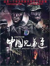 中国兄弟连qvod在线观看_新视界宽频影院