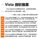 让电脑显示的字体更加圆润清晰