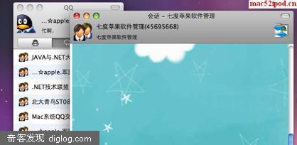 新版QQ for Mac发布：苹果电脑聊天更爽