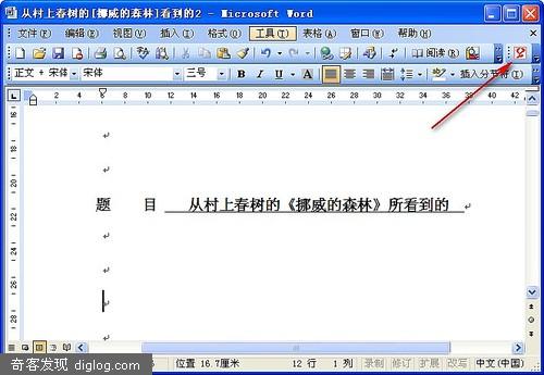 ��ν�Word�ĵ�ת��ΪPDF | DiggLife