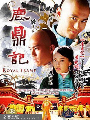新鹿鼎记[黄晓明版][连载至1]qvod在线观看_新视界宽频影院