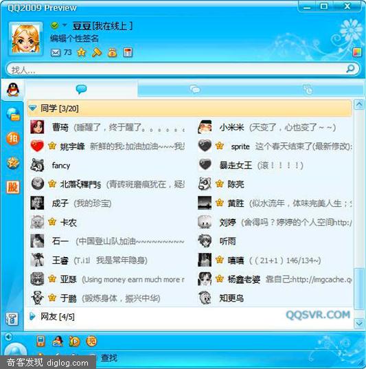 QQ2009 Preview2 ��������