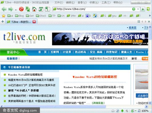 360安全浏览器 v1.0 下载