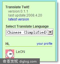 Translate Twitter: 快速翻译Tweets