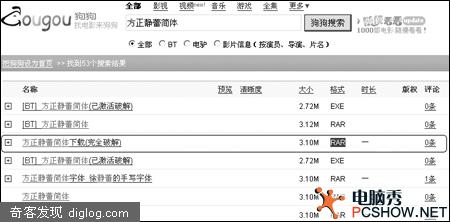 教你玩玩文字游戏 超个性QQ聊天