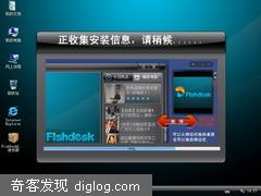 FishDesk2 beta5 迷你版