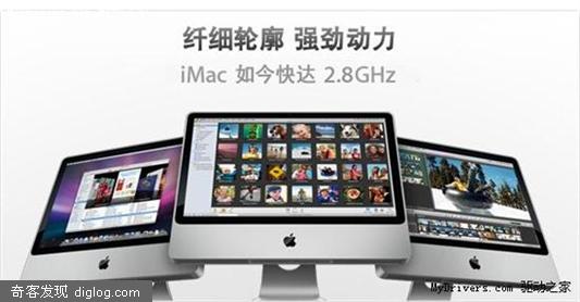 Apple苹果电脑iMac十岁生日快乐！