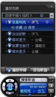 新浪一款不是很差的新播放器