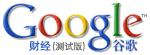Google �ƾ����԰�����