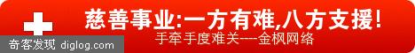 抗震救灾爱心banner在线制作欣赏