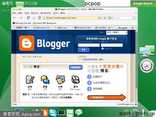BSP博客服务商大全(2008版)