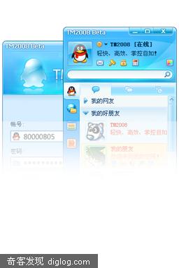 TM 2008 Beta