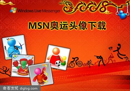ӭ�Ӱ��ˣ��°�ɰ���MSN����ͷ��