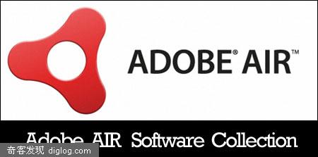 Adobe AIR 软件汇总