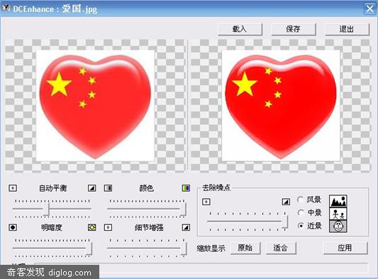 绿色软件将图像变得超清晰 谁还用ps