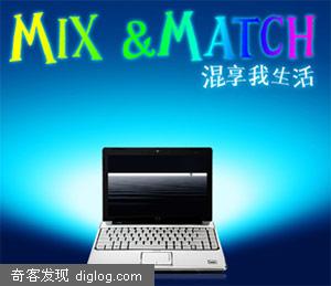 HP DV3000 - 混搭时尚，掌控生活