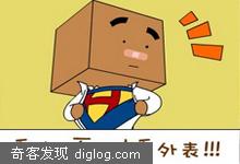 张小盒经典语录-奇客情报