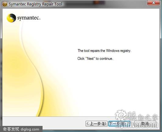 XP SP3、Vista SP1注册表清理工具