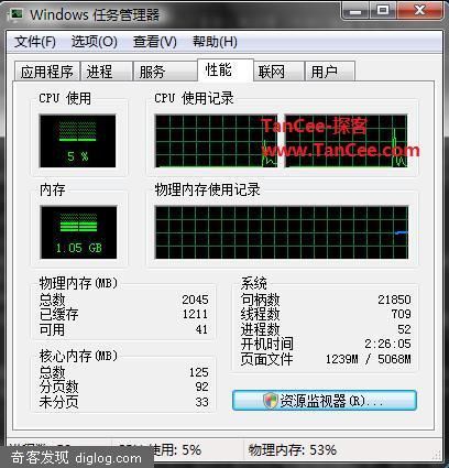 再上Vista+必备软件