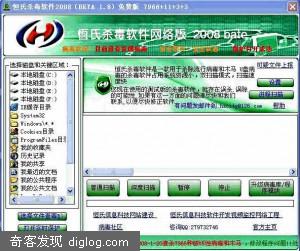 国产杀毒软件新秀大阅兵二