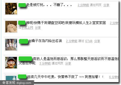 微博客大全（类Twitter网站）