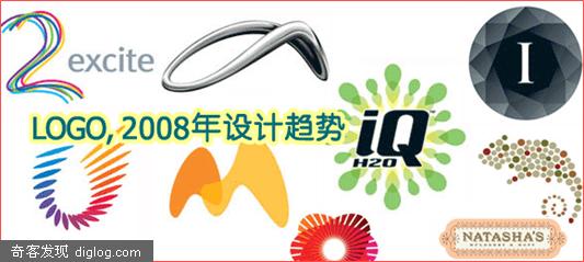 2008年logo设计趋势