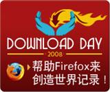 最新火狐浏览器-Mozilla Firefox 3简体中文版发布