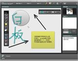Adobe ConnectNow 介绍