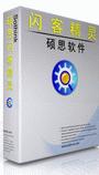 X-Programer »；修改FLASH的利器-硕思闪客精灵