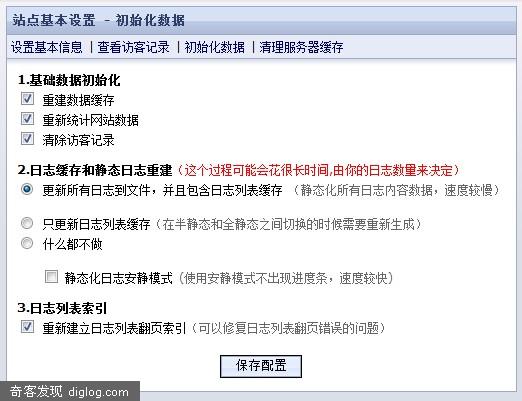 PJBlog3发布,实现全站静态化-入锅三分