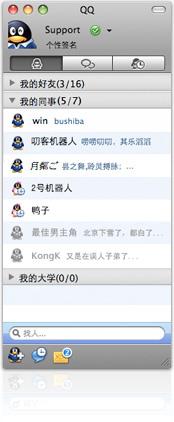 苹果电脑版QQ for Mac 1.0 Build 993发布